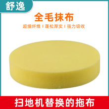 厂家直供汽车清洁抛光打蜡海绵圆形加厚封釉海绵擦洗车清洁海绵