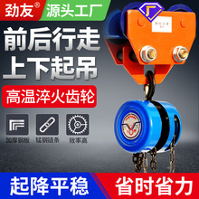 龙门架提升机起重移动升降式小型龙门吊吊机手推跑车手拉葫芦配件