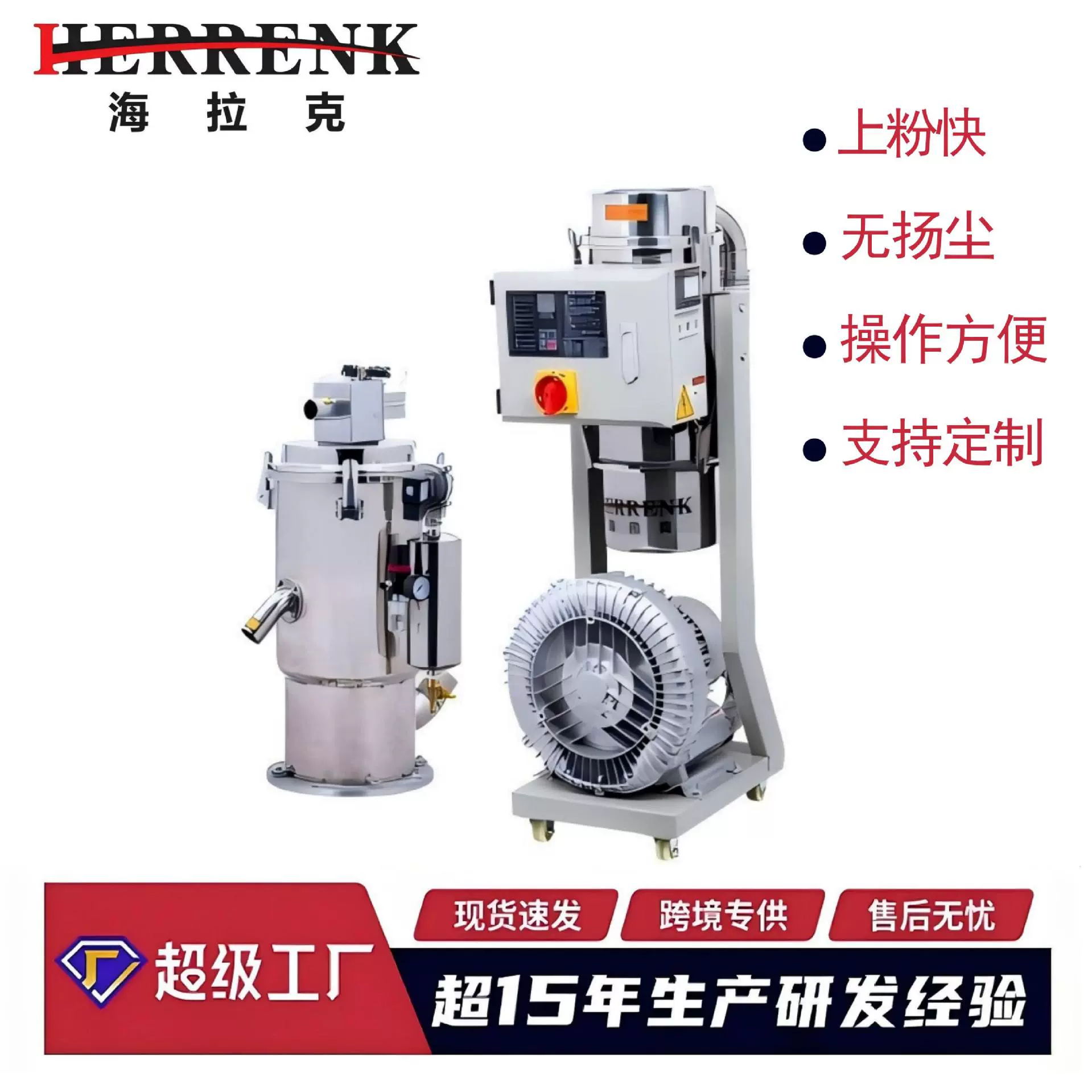 免清洗粉末吸粉输送机真空上料机加料机填料机注塑机粉料机辅助