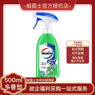 Velox Genuine [Multiple Specifications] Multi-Purpose Sterilizing Spray 500ml Wholesale Dropshipping
