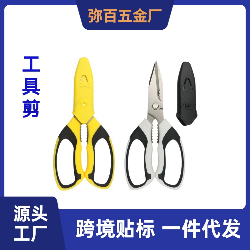 Cross-Border Stainless Steel Food Scissors with Shears Set Multifunctional Kitchen Chicken Bone Scissors Kitchen Household Scissors