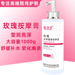 Rose hydrating facial moisturizing purification balance essential oil massage cream firming home beauty salon special skin care