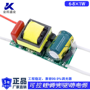 High-Voltage Thyristor 36V20W 6-18×1W Flicker-Free Linear 10~30W Dimmable Led Constant Current Drive Power Supply