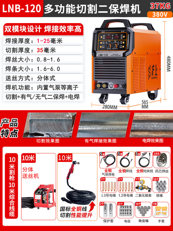 送料無料上海プラズマ切断機ガスレスツーバンド溶接機オールインワン電気溶接機アルゴンアーク溶接工業用グレードのデュアルユース|undefined
