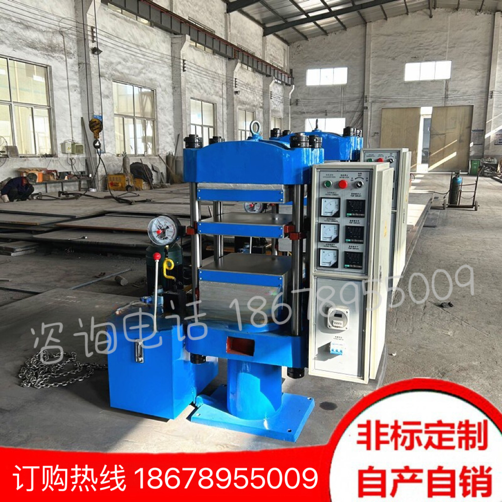 50t小型橡胶硫化成型机 电加热式双层工作台橡胶平板硫化机