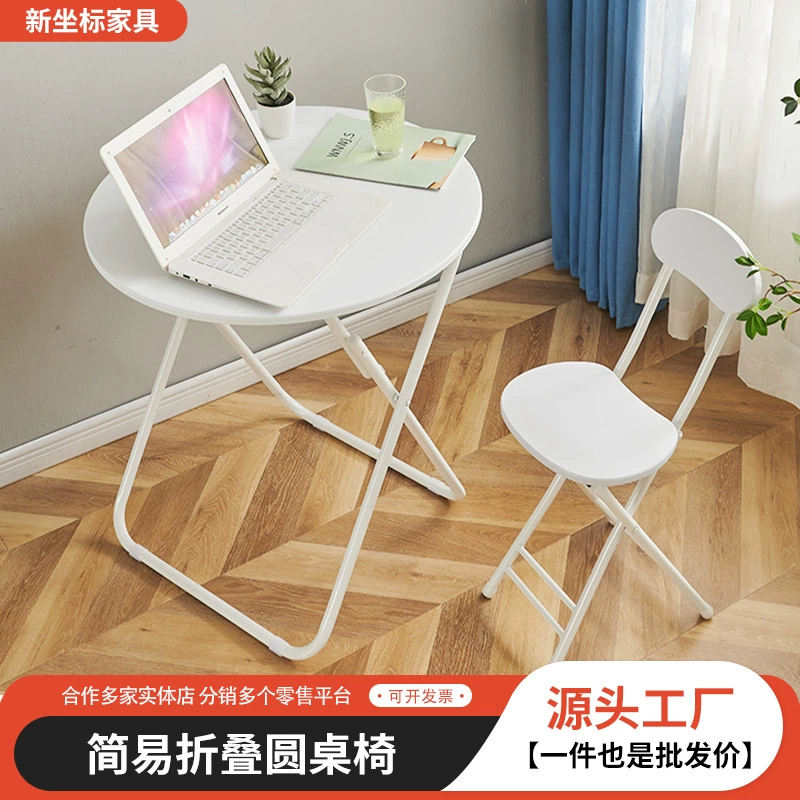 Складной круглый стол Квадратный стол Компьютерный стол Аренда комнаты Общежитие Небольшая квартира Бытовой простой обеденный стол Складной обеденный стол
