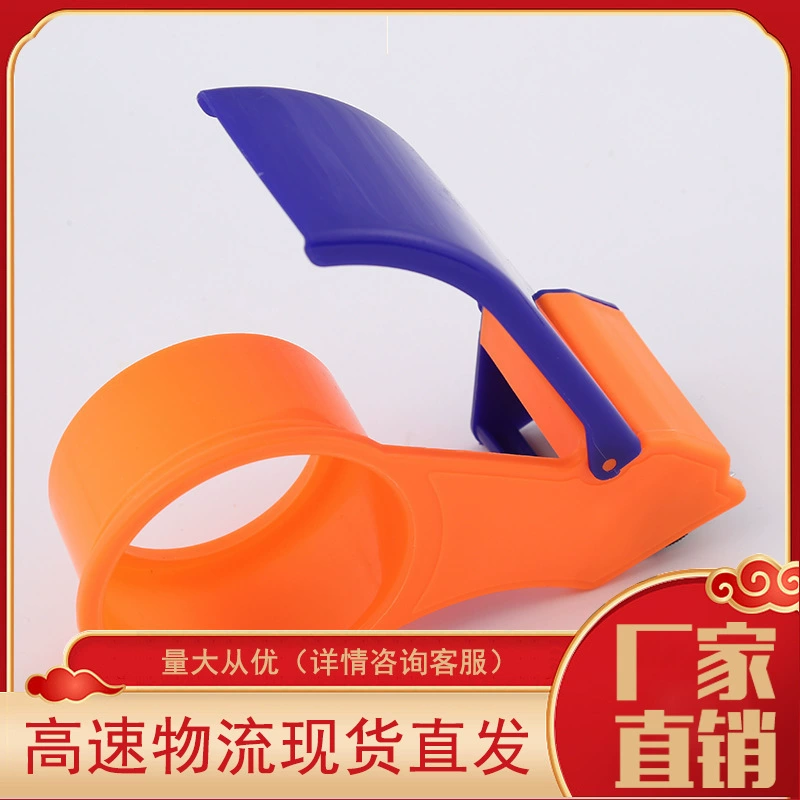 Ленточный резак, утюг, машина для запечатывания ленты, упаковщик, ширина 4,8 см7,2 см, запайщик ленты