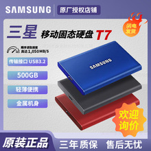 适用于三星 T7 500GB 移动固态硬盘 USB3.2 金属机身MU-PC500H/WW