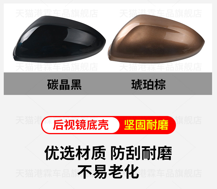 Suitable for 15-19 Chevrolet Cavalier Reversing Mirror Housing Rearview Mirror Frame Reflector Bottom Shell Rear Cover