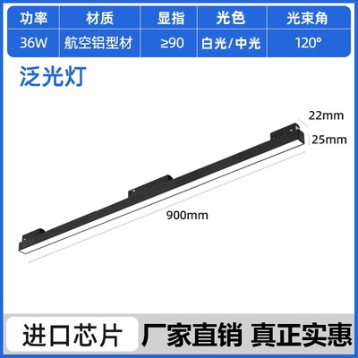 Lámpara de succión magnética led, sala de estar integrada, hogar, sin luz principal, fabricante, banda de riel de guía oculta, lámpara de riel de succión magnética