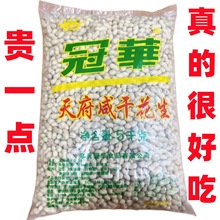 天府小珍珠咸干蒜香五香带壳花生烘烤酥脆坚果散装批发