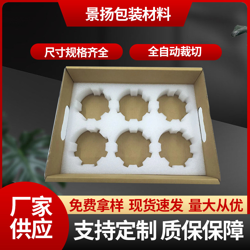 珍珠棉水果包装内衬鸡蛋