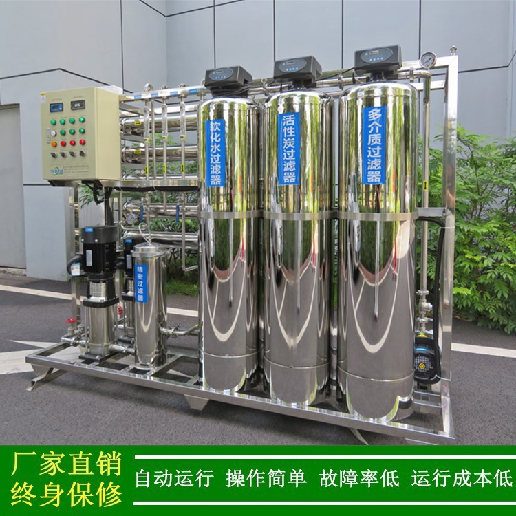 纯化水设备两极反渗透水处理设备厂家绿健供应二类医疗器械清洗用