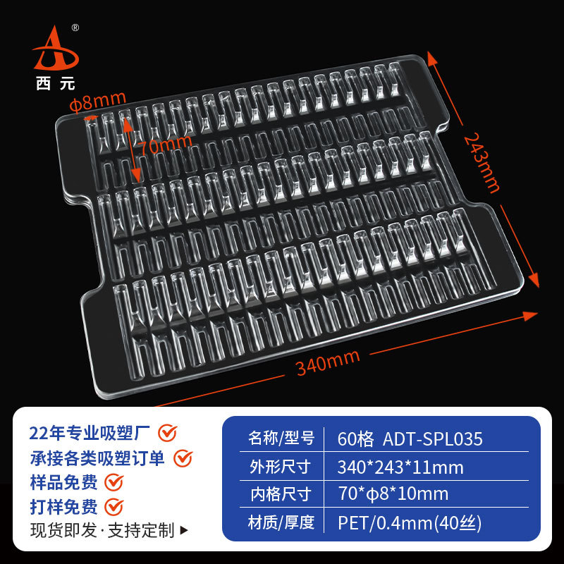 西元吸塑托盘60格圆形吸塑盒通用现货五金电子塑料吸塑盘零件托盘