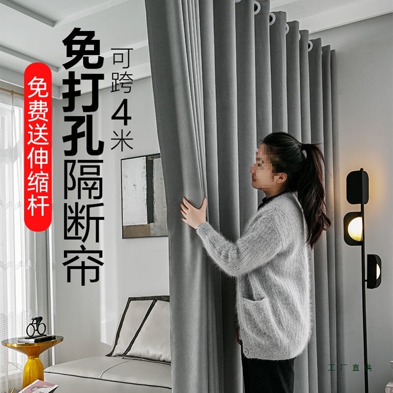 Partition Curtain Door Curtain Room Partition Bedroom Home Punch-Free Living Room Screen Wind Curtain Curtain Rental Curtain