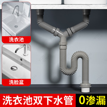 洗衣池水管套装双洗手池三通阳台卫生间台盆水器排水管防臭神器