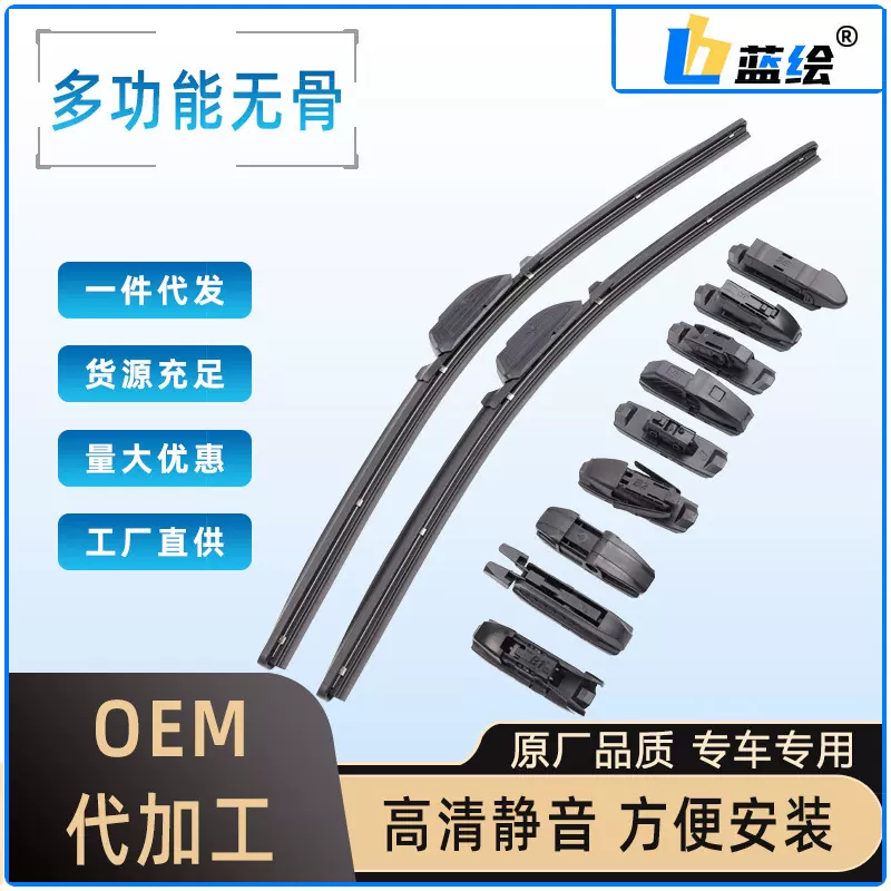 厂家直供多功能无骨雨刷多种接口卡扣4S店专用静音雨刮器刮水器