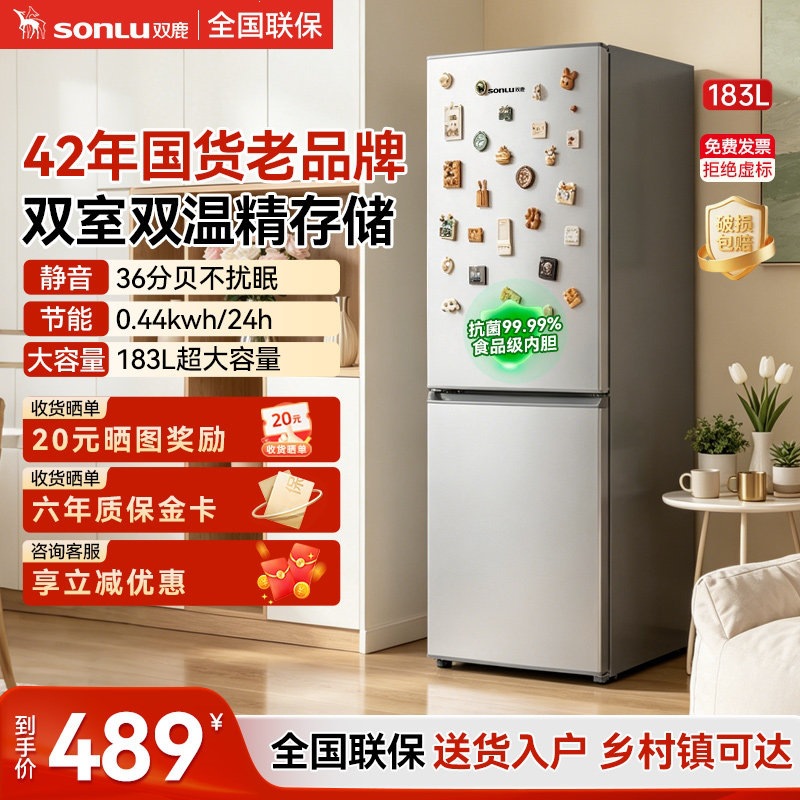 Shuanglu double-door refrigerator, small household double-door refrigerator for rental apartments and dormitories, energy-saving three-door large-capacity flagship store