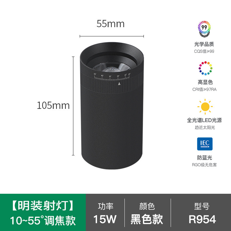 可旋转调焦变焦明装射灯客厅吸顶式无主灯玄关聚光散光走廊过道灯|undefined