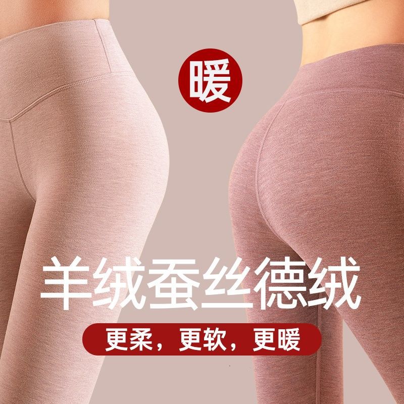 羊毛蚕丝高腰无痕保暖发热弹力女士加厚德绒秋裤打底裤防寒
