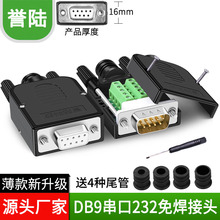 ����DB9�⺸���^DB9�⺸ ���^9��D�Ӿ�����RS232 COM��485��ĸ�^