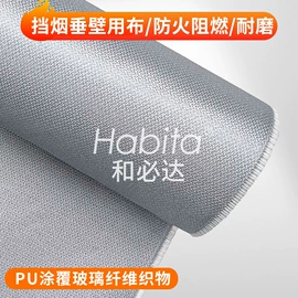 玻璃纤维;耐火防火材料;防火设备