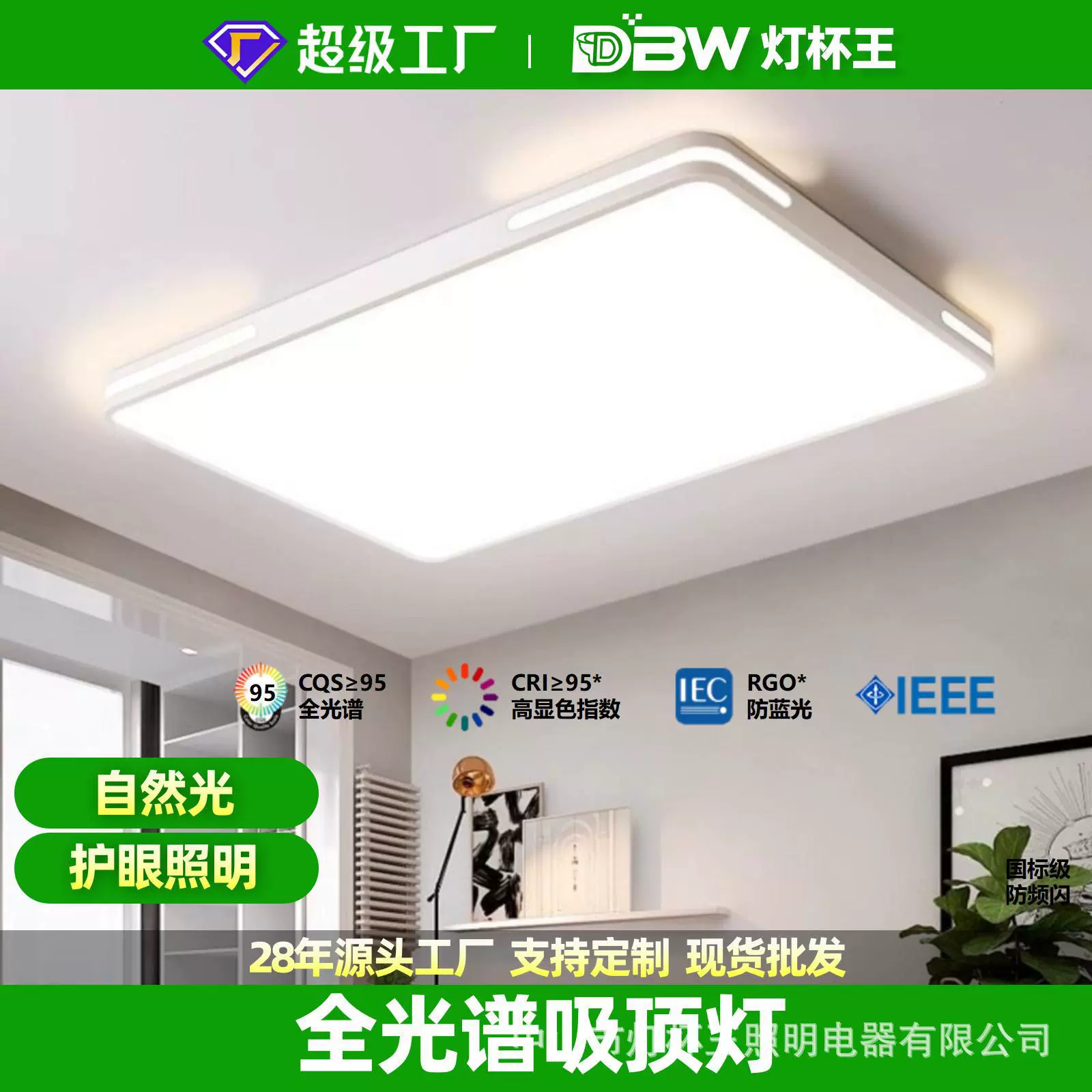全光谱护眼led客厅灯吸顶灯现代简约卧室灯房间书房超薄 中山灯具