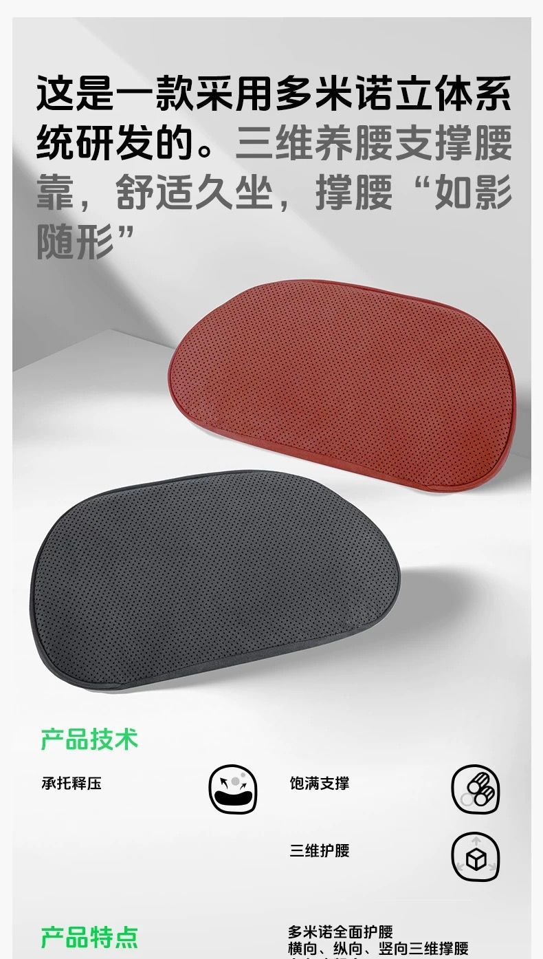 Suitable for AITO M6, same style as the mall's lumbar support, headrest, neck support, and waist support, car interior accessories, must-buy parts for new car modification