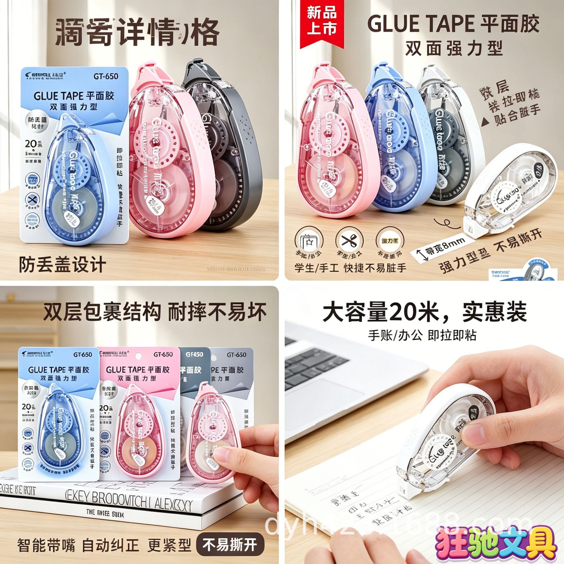 GT-650点点胶 展6.png