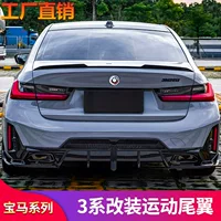 Применимо к новому BMW 5 Series 3 Series i3/специальное 325LI M3M4M5 после ночной модификации заднего крыла