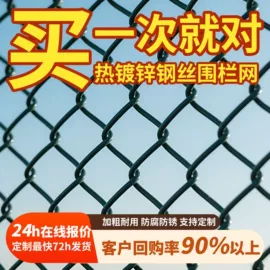 钢丝网;护栏网;其他灾害防护