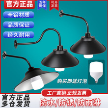 马路弯灯灯罩外壳户外防水雨庭院过道路门口家用LED灯泡工矿灯罩