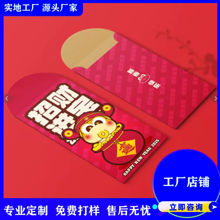 新年可爱烫金红包春节蛇年定制国潮卡通创意利是封订做压岁