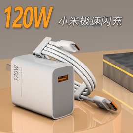 适用小米13Pro快充头67W120W充电器0K40proK5充电头显金标小数点