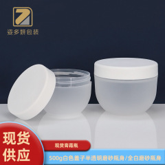 現物フロスト大口瓶500g発膜瓶ppマスク缶白色円椀形クリーム瓶白色院装瓶