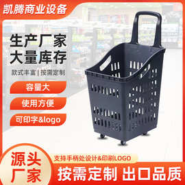 【月销5000】批发商场购物篮 塑料四轮拉杆篮 超市购物篮