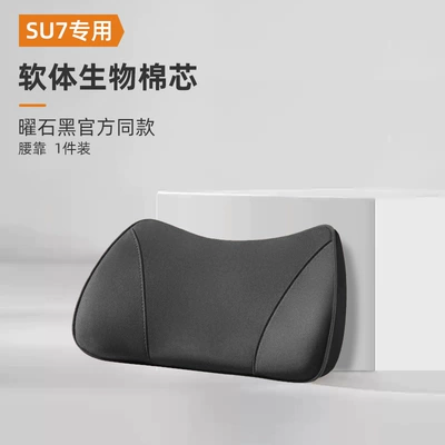 Headrest — for Xiaomi Su7Yu7 Car Headrest - suede-obsidian-black-lumbar-support