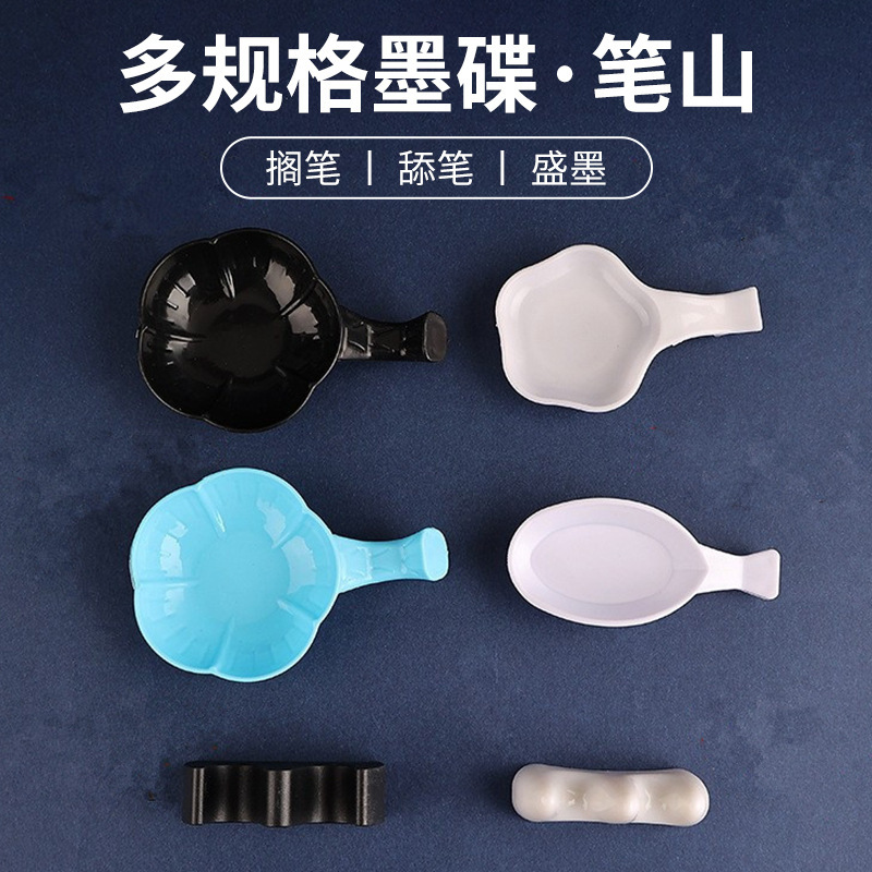 仿陶瓷笔洗墨碟初学者毛笔笔搁书法练习专用文房四宝水碟笔山镇尺