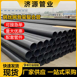 钢丝网骨架复合管厂家 市政建设给水消防埋地排水管 钢丝网骨架管