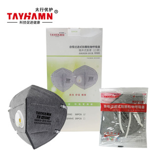 Taihang Youhu Kn95 Activated Carbon Filter Mask Absorbs Odor Gas, Prevents Formaldehyde and Industrial Dust Decoration Brush