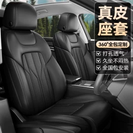 专车专用座套;专车专用脚垫;座垫、座套