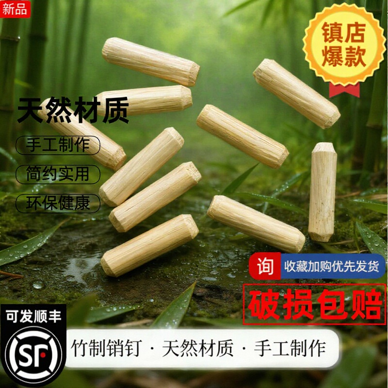 Asian, Central European, and European Bamboo and Wood Dowel Nails M6/M8 Home Connection Pieces 2000 Pieces/Lot Dowel and Tenon Household Wardrobe Modern Minimalist Style Asian, Central European, and European Bamboo and Wood Dowel Nails M6/M8 Home Connection Pieces 2000 Pieces/Lot Dowel and Tenon Household Wardrobe Modern Minimalist Style