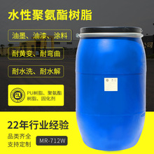 水性聚氨酯树脂水性PU树脂 单组份可做皮边油 附着力好耐磨耐刮