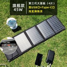 單晶硅太陽能充電板穩壓戶外電源便攜折疊手機充電寶快充光伏電池