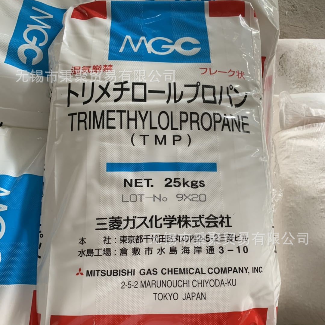 日本三菱/富丰三羟甲基丙烷TMP优级品99%含量