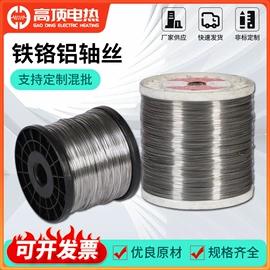 电热丝;电热/发热管