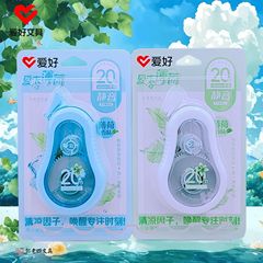 爱好8312修正带ins防摔静音薄荷款涂改带大容量20M创意顺滑改正带