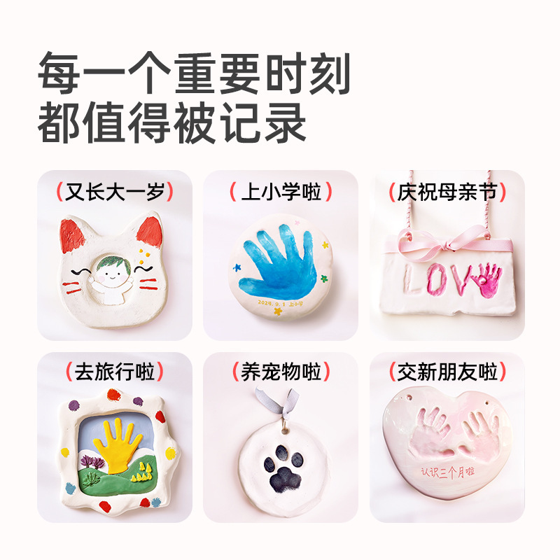 mideer弥鹿儿童手工制作DIY材料石塑粘土拓印宝宝手掌印纪念泥塑|undefined