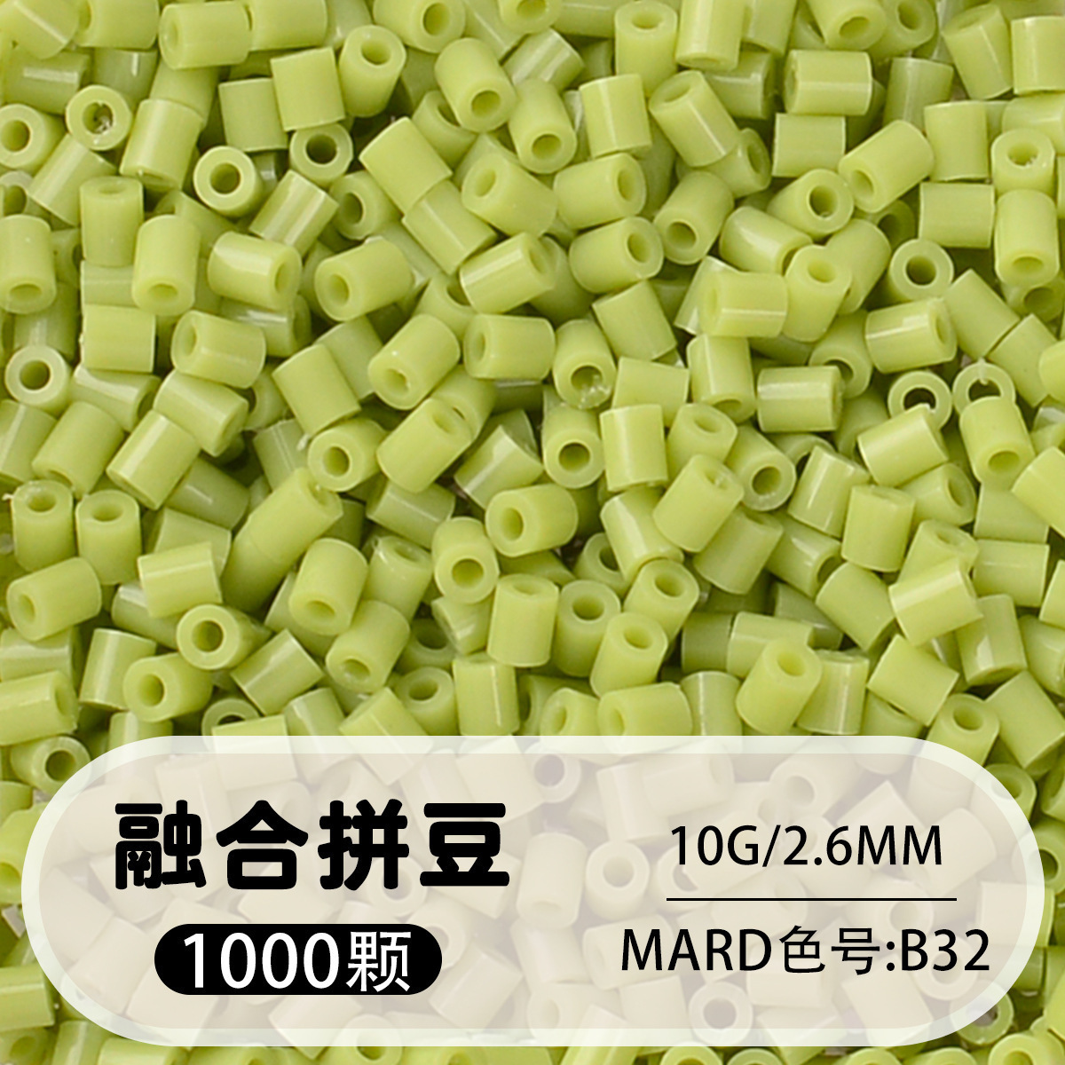 264 colores frijoles fusión frijoles 2.6mm paquete suplementario 1000 gránulos estereos puzzle paquete de juguetes de material