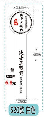 接着剤と接着剤を加えた手作りシールクラフト紙不乾性ラベル年品包装食品シールシールカスタマイズ|undefined